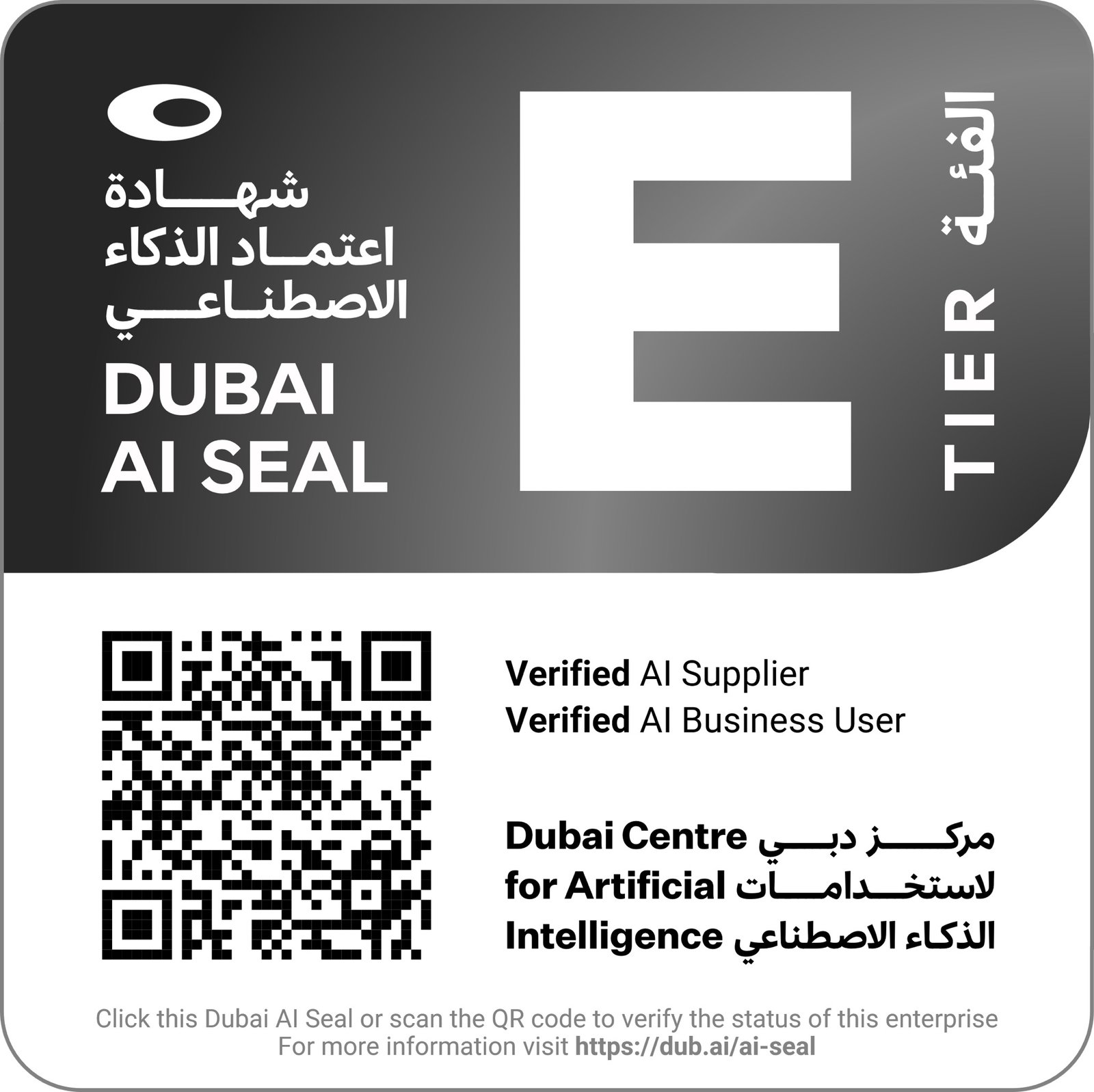Dubai AI Seal · Tier E